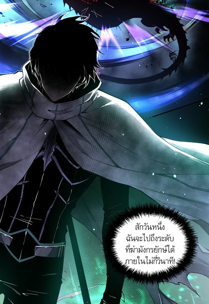 เนโครแมนเซอร์ เทพผู้คุมความตาย - หน้า 109