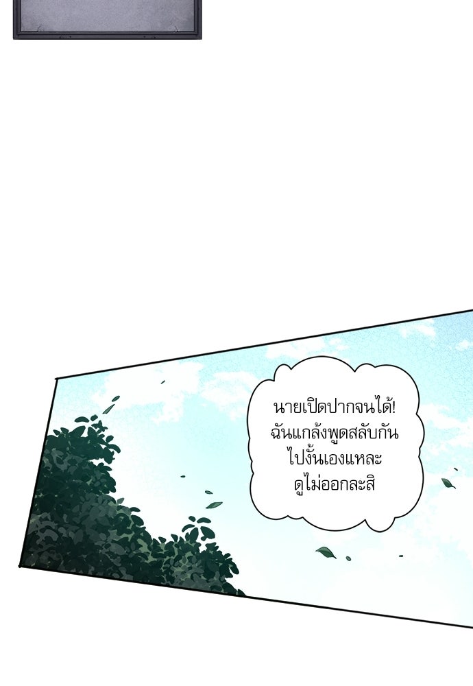 เนโครแมนเซอร์ เทพผู้คุมความตาย - หน้า 112