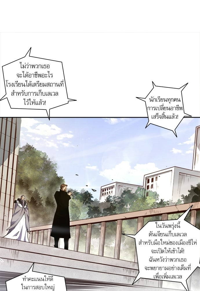 เนโครแมนเซอร์ เทพผู้คุมความตาย - หน้า 113