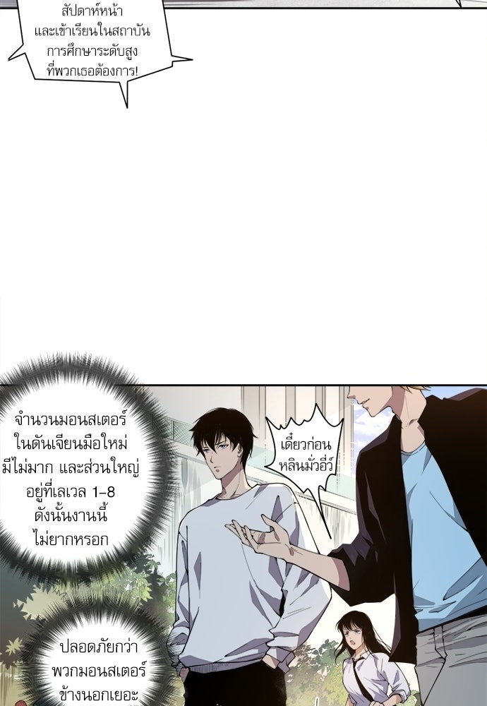 เนโครแมนเซอร์ เทพผู้คุมความตาย - หน้า 114