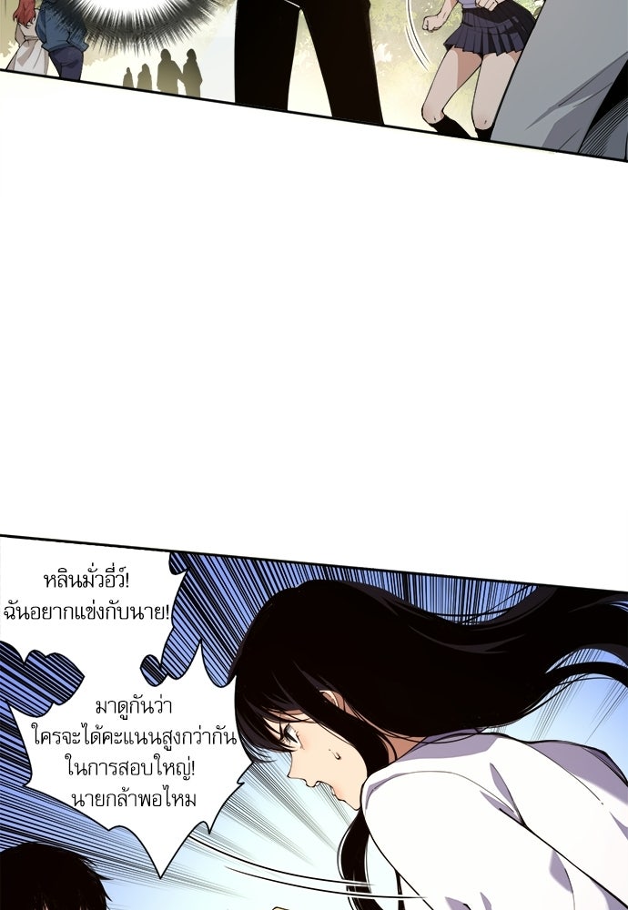 เนโครแมนเซอร์ เทพผู้คุมความตาย - หน้า 115