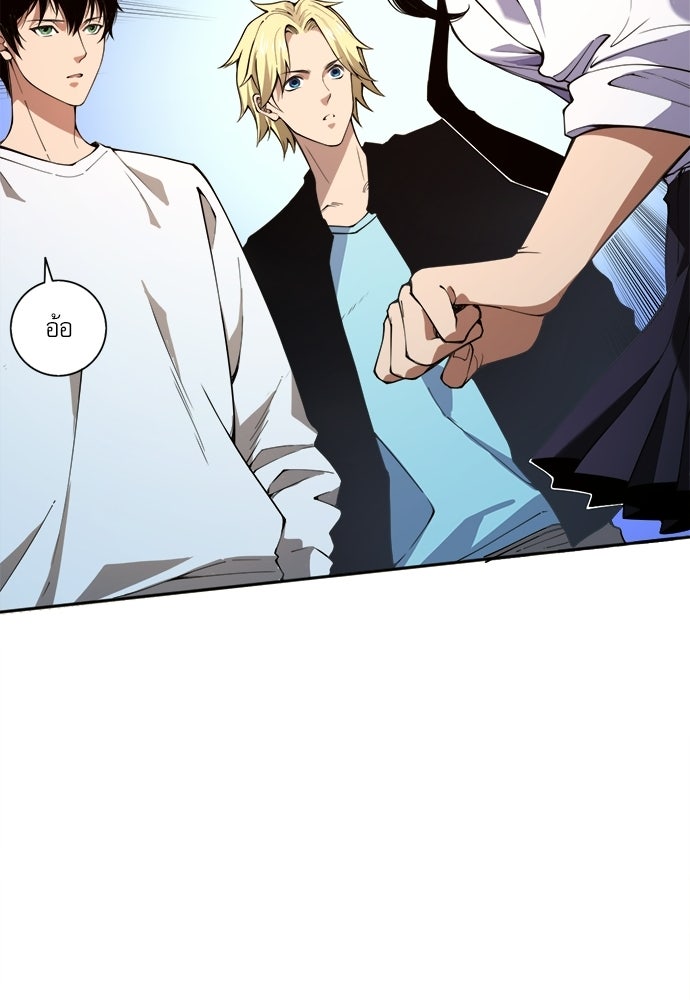 เนโครแมนเซอร์ เทพผู้คุมความตาย - หน้า 116