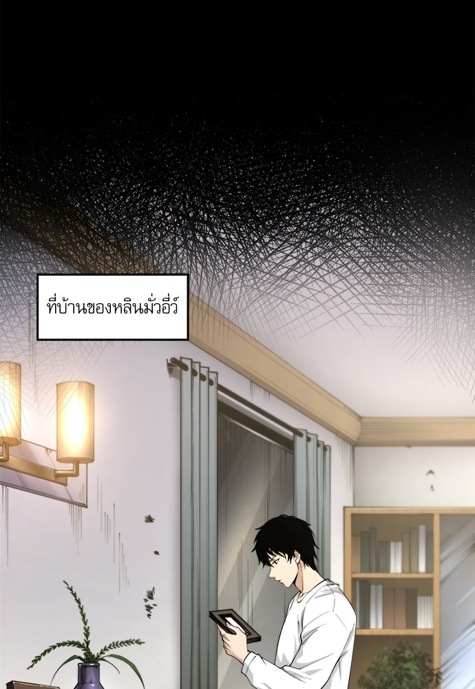 เนโครแมนเซอร์ เทพผู้คุมความตาย - หน้า 118