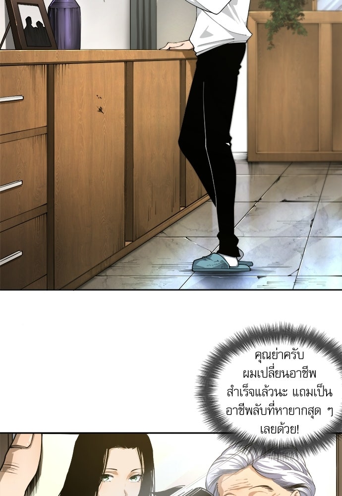 เนโครแมนเซอร์ เทพผู้คุมความตาย - หน้า 119