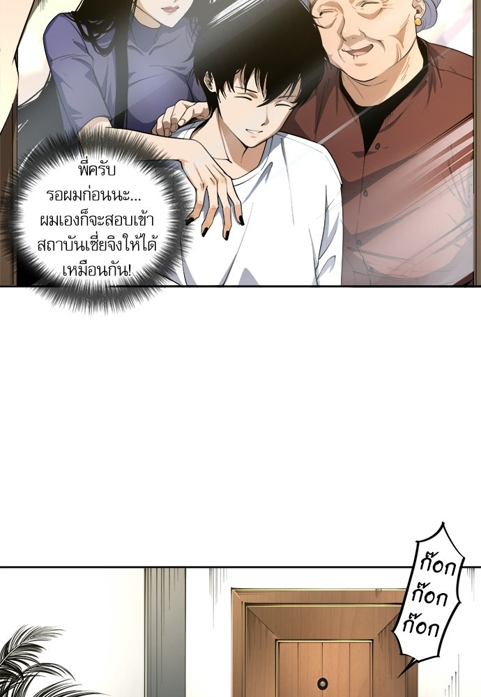 เนโครแมนเซอร์ เทพผู้คุมความตาย - หน้า 120