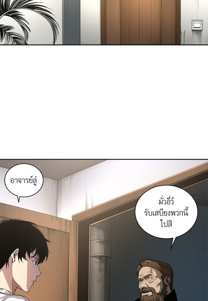 เนโครแมนเซอร์ เทพผู้คุมความตาย - หน้า 121