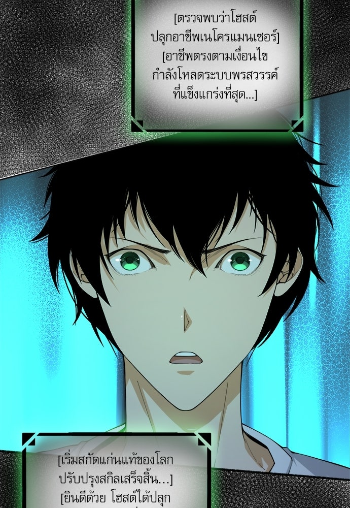 เนโครแมนเซอร์ เทพผู้คุมความตาย - หน้า 128