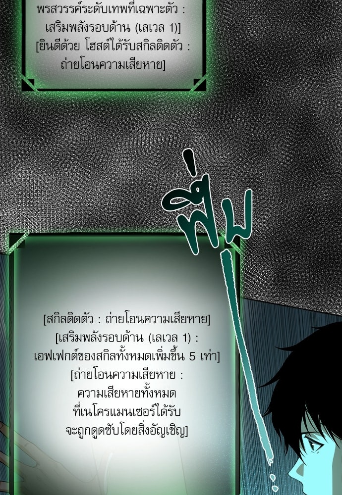 เนโครแมนเซอร์ เทพผู้คุมความตาย - หน้า 129