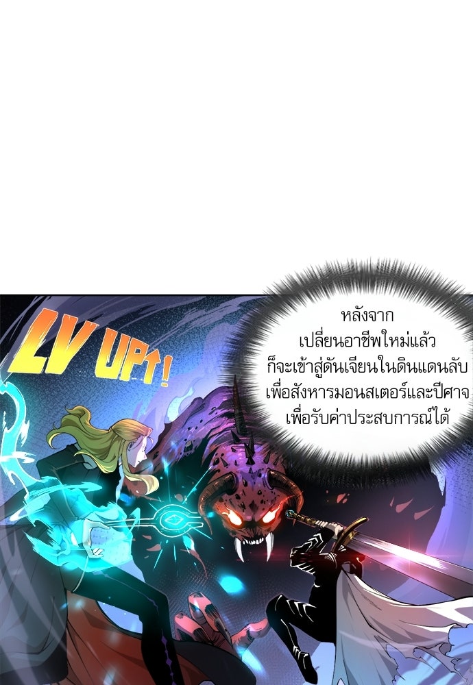 เนโครแมนเซอร์ เทพผู้คุมความตาย - หน้า 13