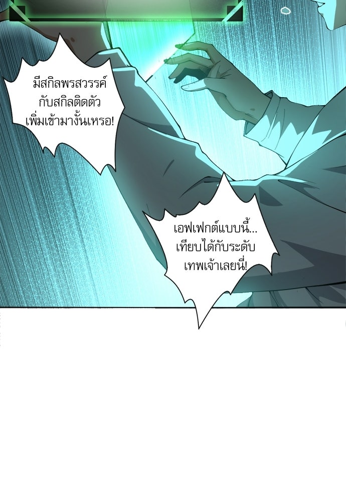 เนโครแมนเซอร์ เทพผู้คุมความตาย - หน้า 130