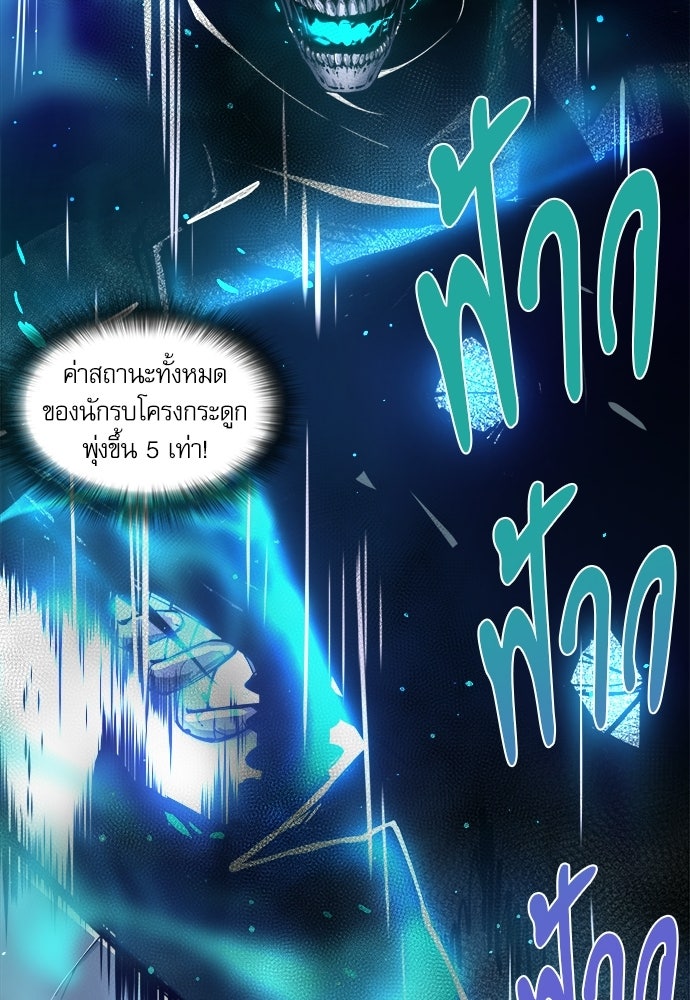 เนโครแมนเซอร์ เทพผู้คุมความตาย - หน้า 133