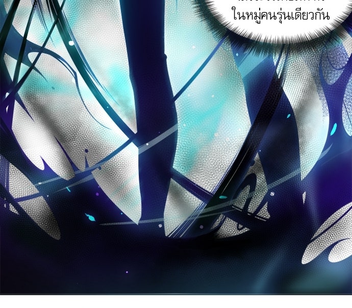 เนโครแมนเซอร์ เทพผู้คุมความตาย - หน้า 135