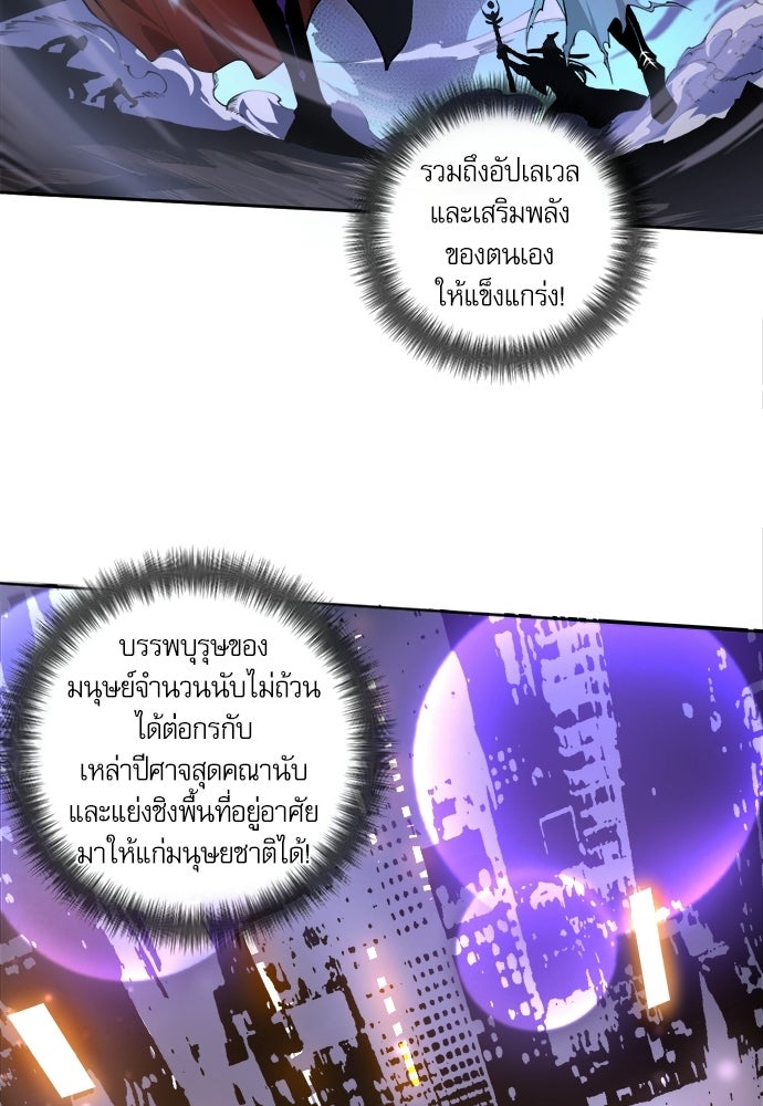 เนโครแมนเซอร์ เทพผู้คุมความตาย - หน้า 14