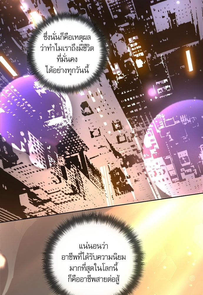 เนโครแมนเซอร์ เทพผู้คุมความตาย - หน้า 15