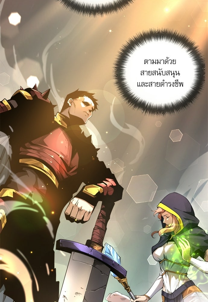 เนโครแมนเซอร์ เทพผู้คุมความตาย - หน้า 16