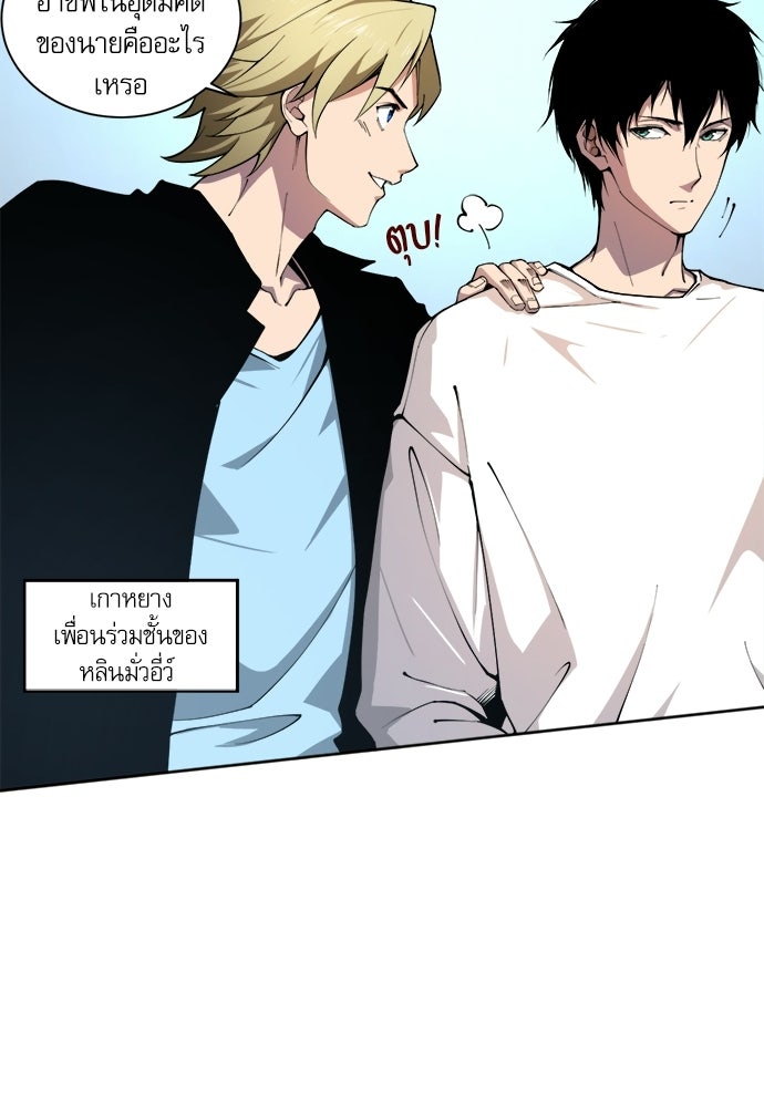 เนโครแมนเซอร์ เทพผู้คุมความตาย - หน้า 20