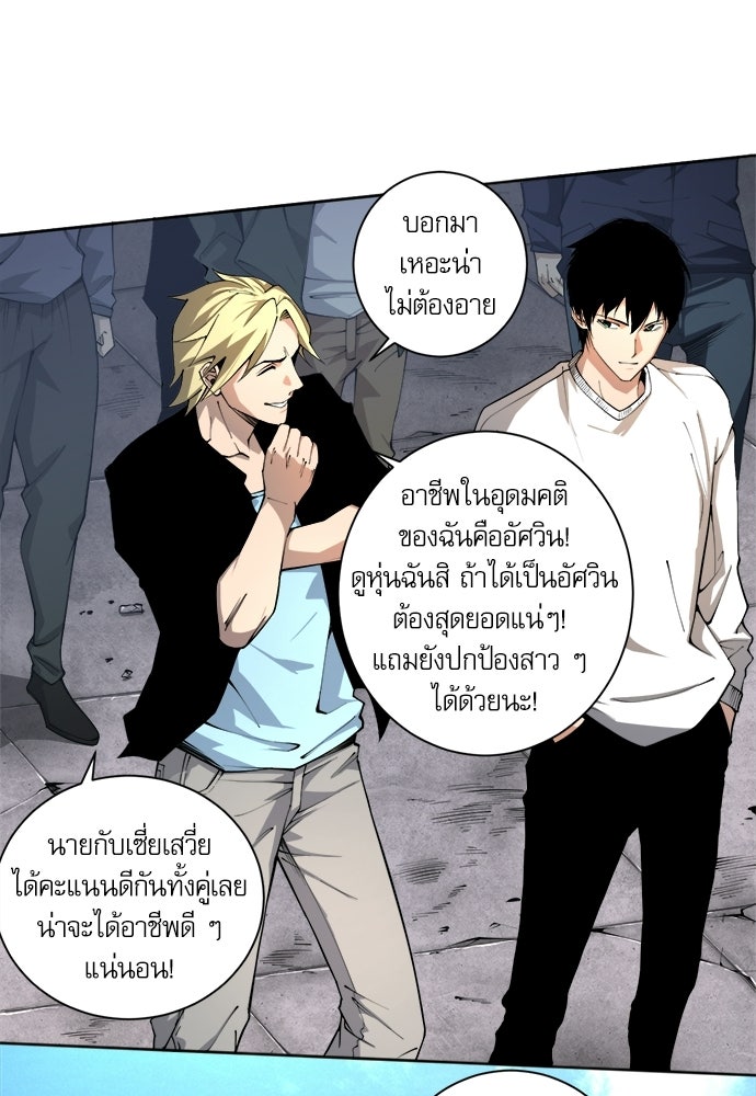 เนโครแมนเซอร์ เทพผู้คุมความตาย - หน้า 21