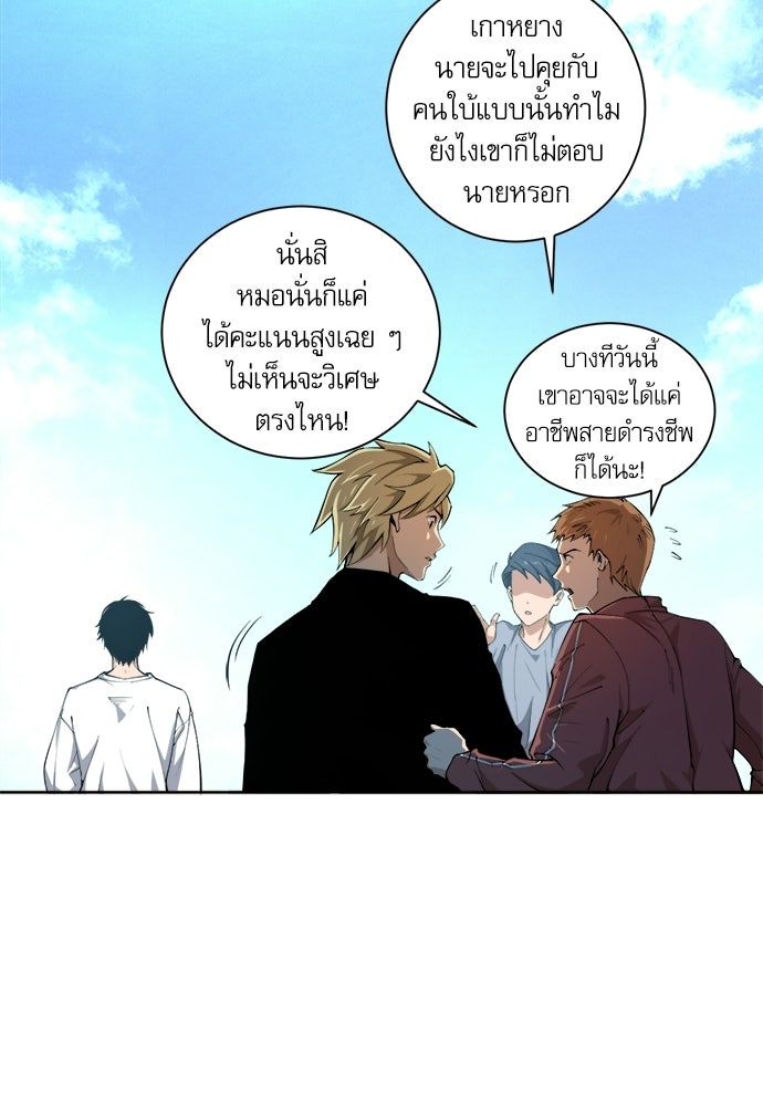 เนโครแมนเซอร์ เทพผู้คุมความตาย - หน้า 22