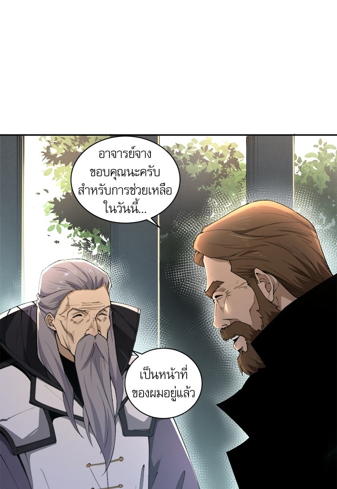 เนโครแมนเซอร์ เทพผู้คุมความตาย - หน้า 24