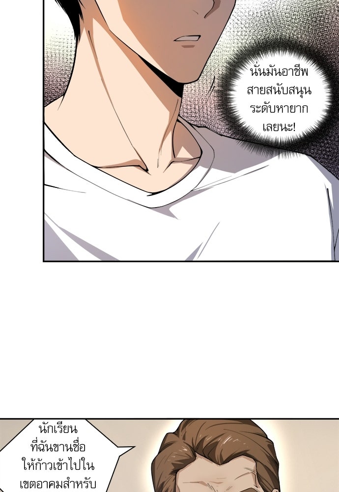 เนโครแมนเซอร์ เทพผู้คุมความตาย - หน้า 26