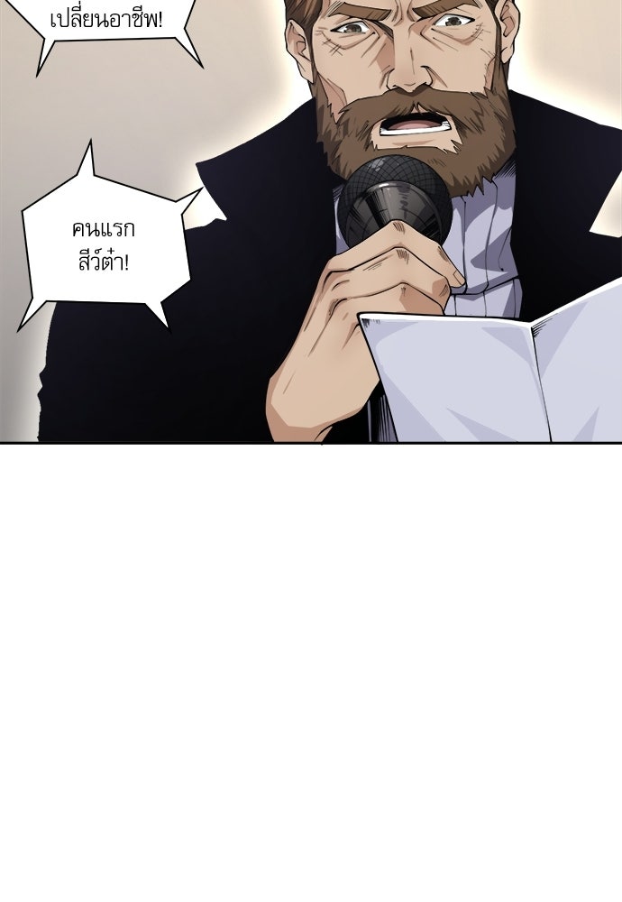 เนโครแมนเซอร์ เทพผู้คุมความตาย - หน้า 27