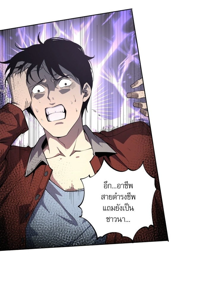 เนโครแมนเซอร์ เทพผู้คุมความตาย - หน้า 29