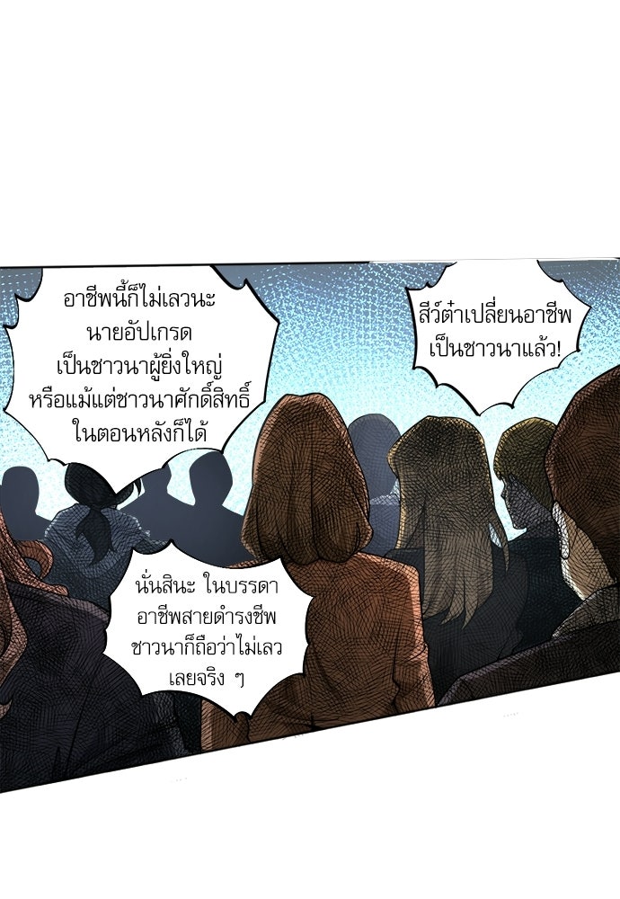 เนโครแมนเซอร์ เทพผู้คุมความตาย - หน้า 30