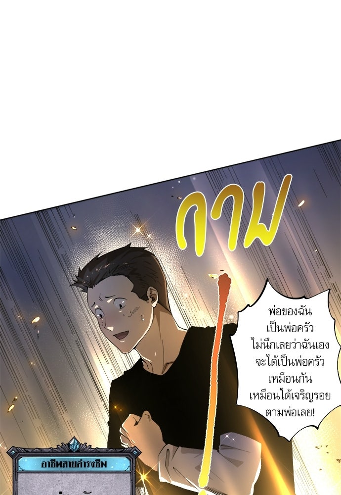 เนโครแมนเซอร์ เทพผู้คุมความตาย - หน้า 31