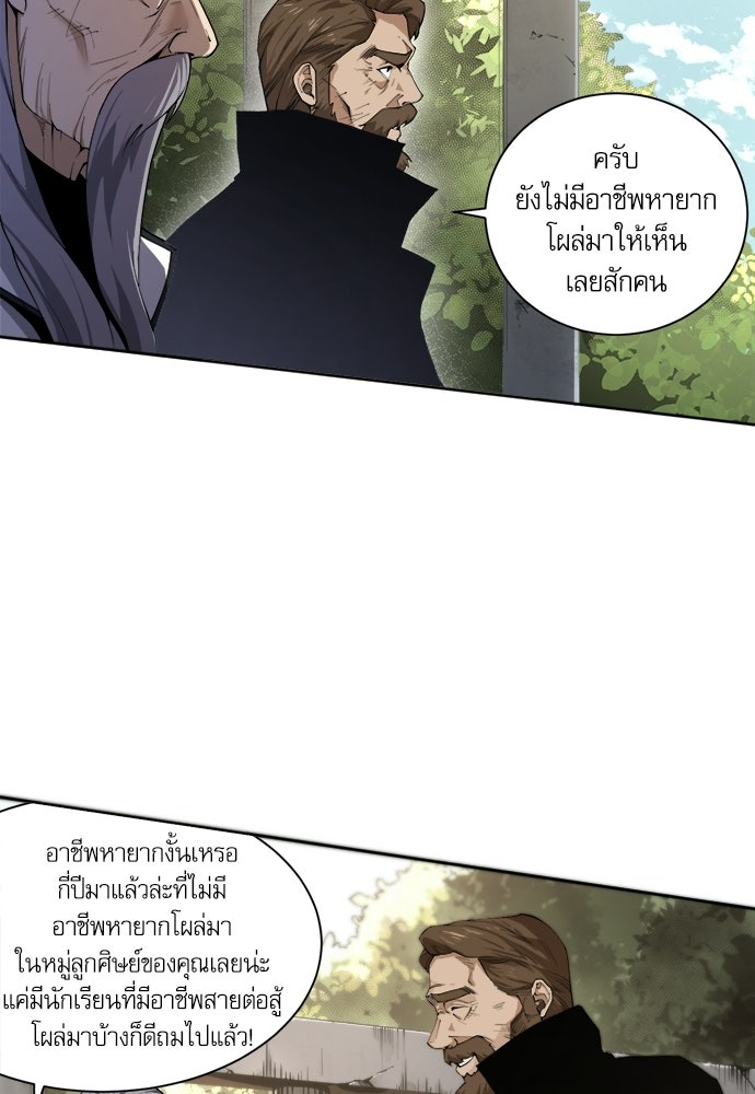เนโครแมนเซอร์ เทพผู้คุมความตาย - หน้า 33