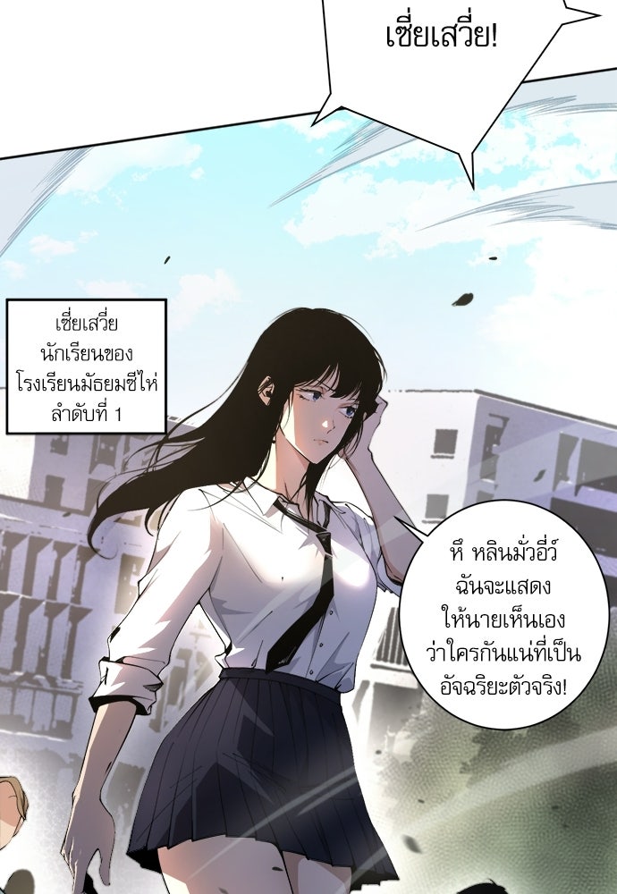 เนโครแมนเซอร์ เทพผู้คุมความตาย - หน้า 35