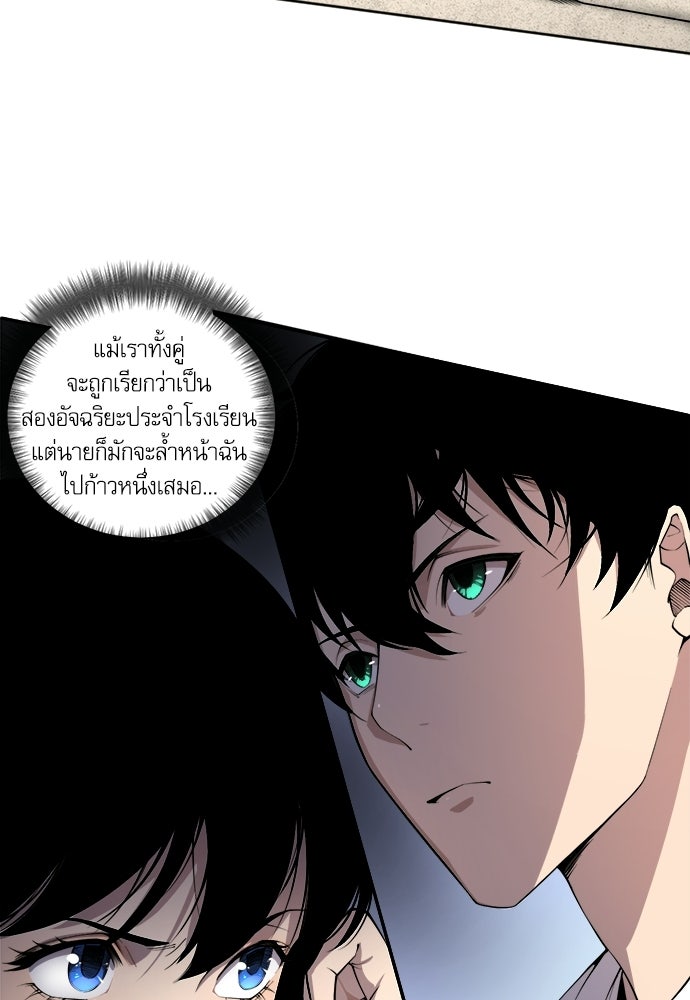 เนโครแมนเซอร์ เทพผู้คุมความตาย - หน้า 37