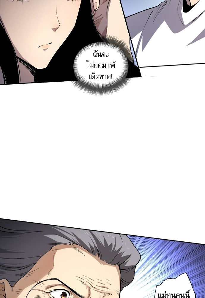 เนโครแมนเซอร์ เทพผู้คุมความตาย - หน้า 38