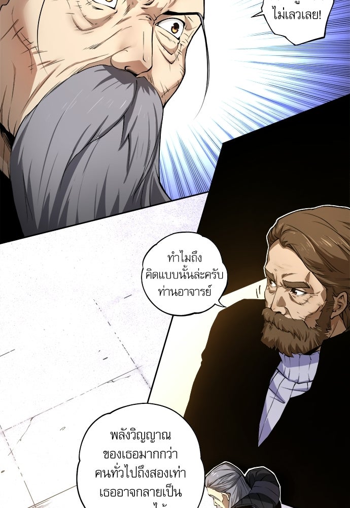 เนโครแมนเซอร์ เทพผู้คุมความตาย - หน้า 39