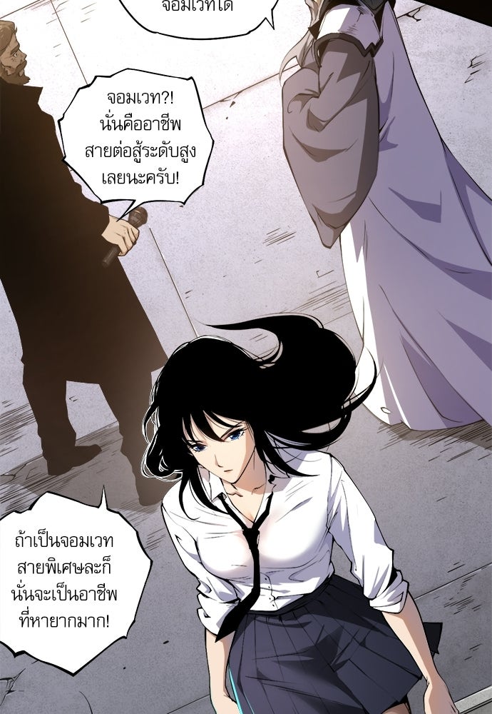 เนโครแมนเซอร์ เทพผู้คุมความตาย - หน้า 40