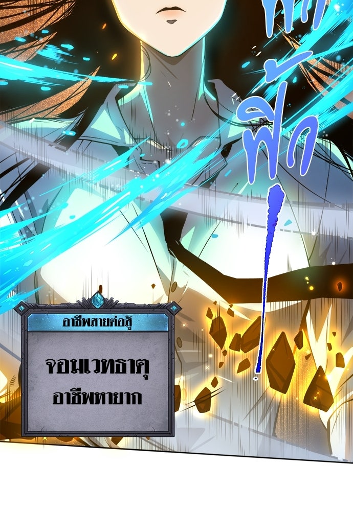 เนโครแมนเซอร์ เทพผู้คุมความตาย - หน้า 46