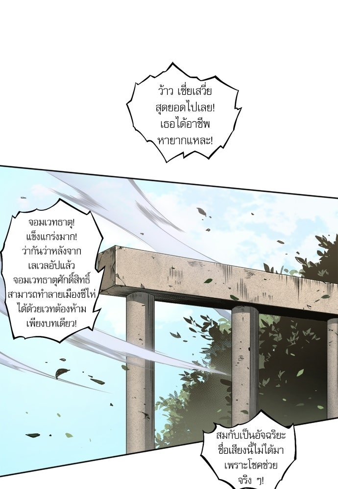 เนโครแมนเซอร์ เทพผู้คุมความตาย - หน้า 47