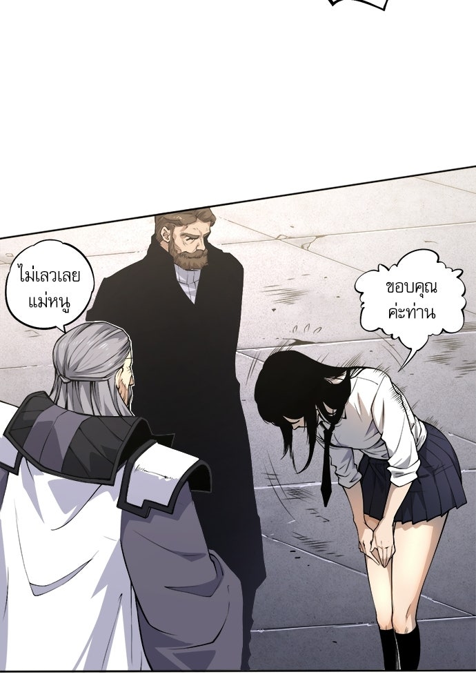 เนโครแมนเซอร์ เทพผู้คุมความตาย - หน้า 48