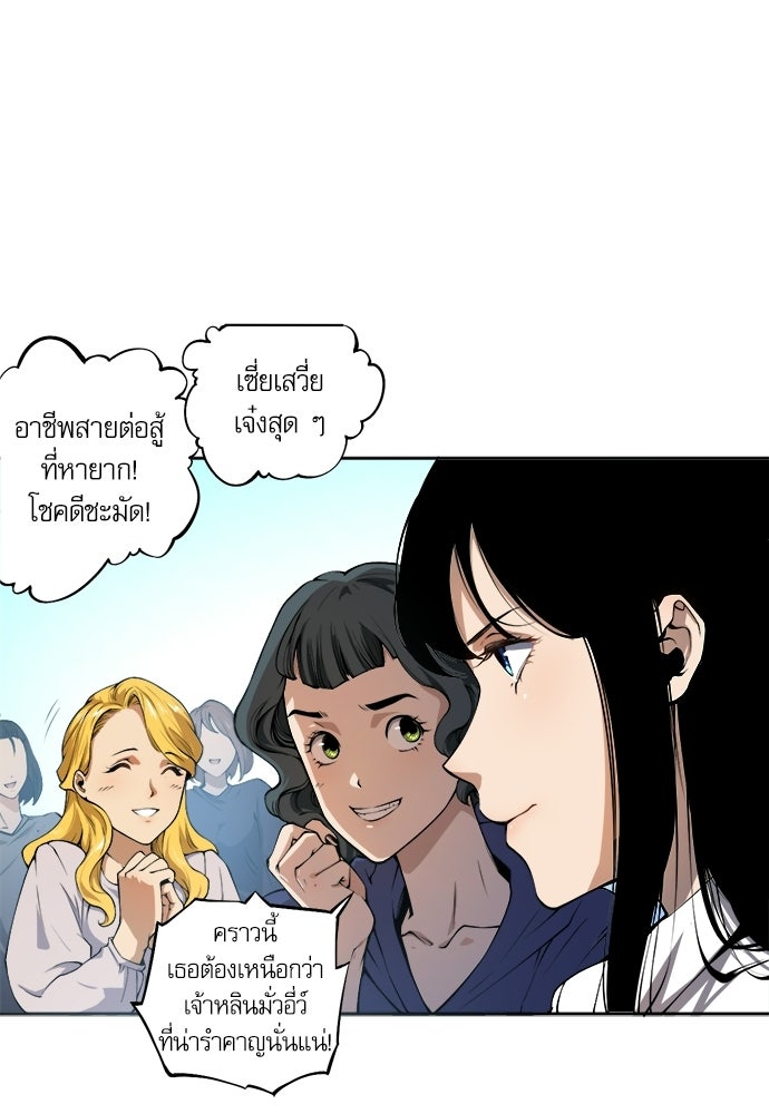 เนโครแมนเซอร์ เทพผู้คุมความตาย - หน้า 49