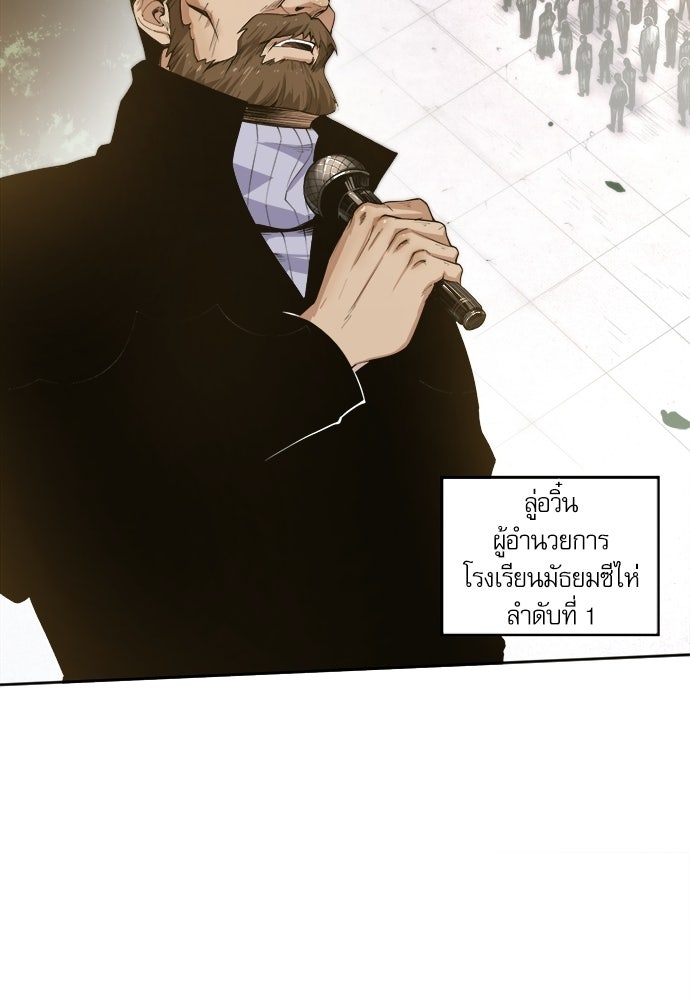 เนโครแมนเซอร์ เทพผู้คุมความตาย - หน้า 5