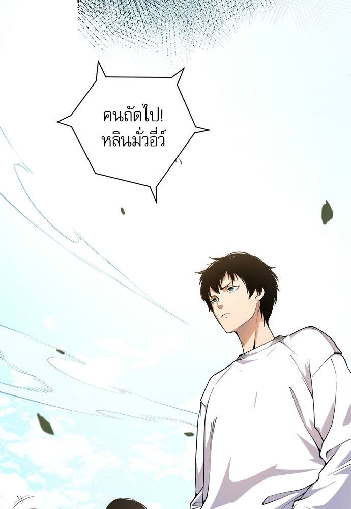 เนโครแมนเซอร์ เทพผู้คุมความตาย - หน้า 51