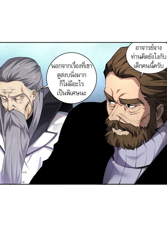 เนโครแมนเซอร์ เทพผู้คุมความตาย - หน้า 54