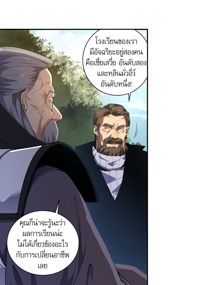 เนโครแมนเซอร์ เทพผู้คุมความตาย - หน้า 55