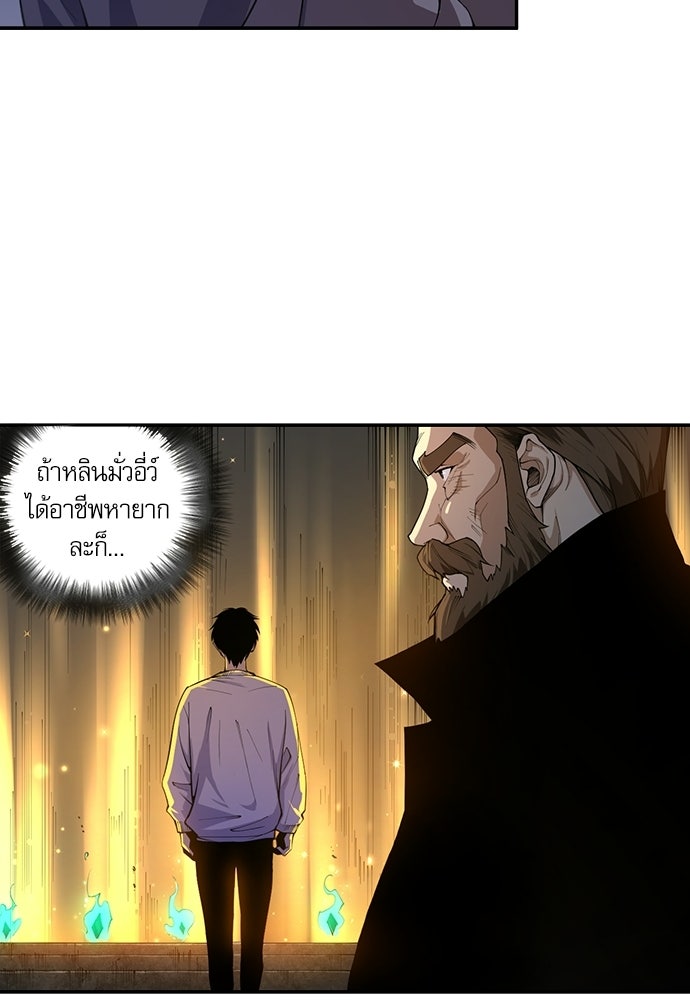 เนโครแมนเซอร์ เทพผู้คุมความตาย - หน้า 56
