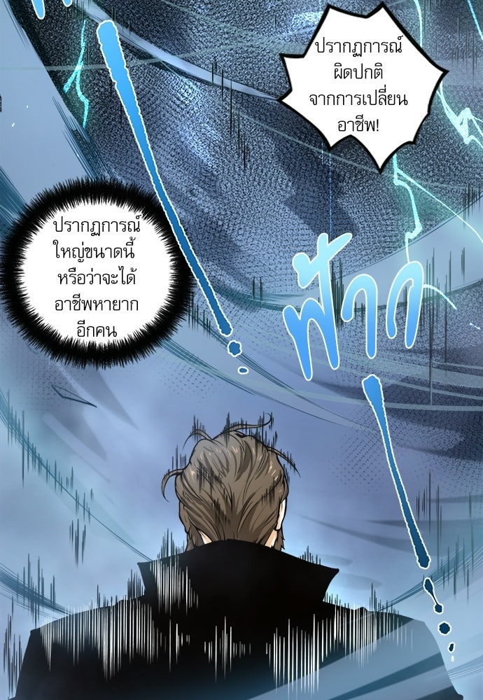 เนโครแมนเซอร์ เทพผู้คุมความตาย - หน้า 63