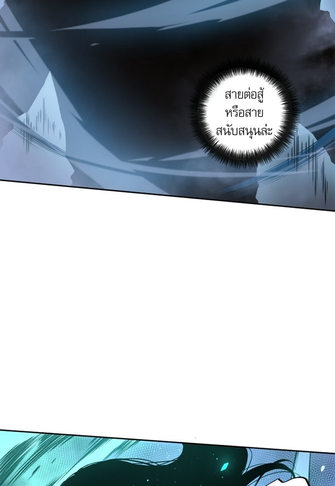 เนโครแมนเซอร์ เทพผู้คุมความตาย - หน้า 64