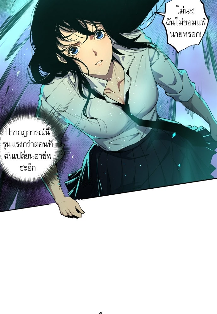 เนโครแมนเซอร์ เทพผู้คุมความตาย - หน้า 65