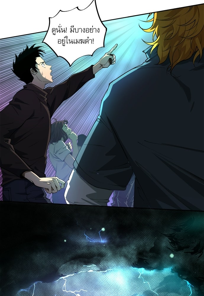 เนโครแมนเซอร์ เทพผู้คุมความตาย - หน้า 66