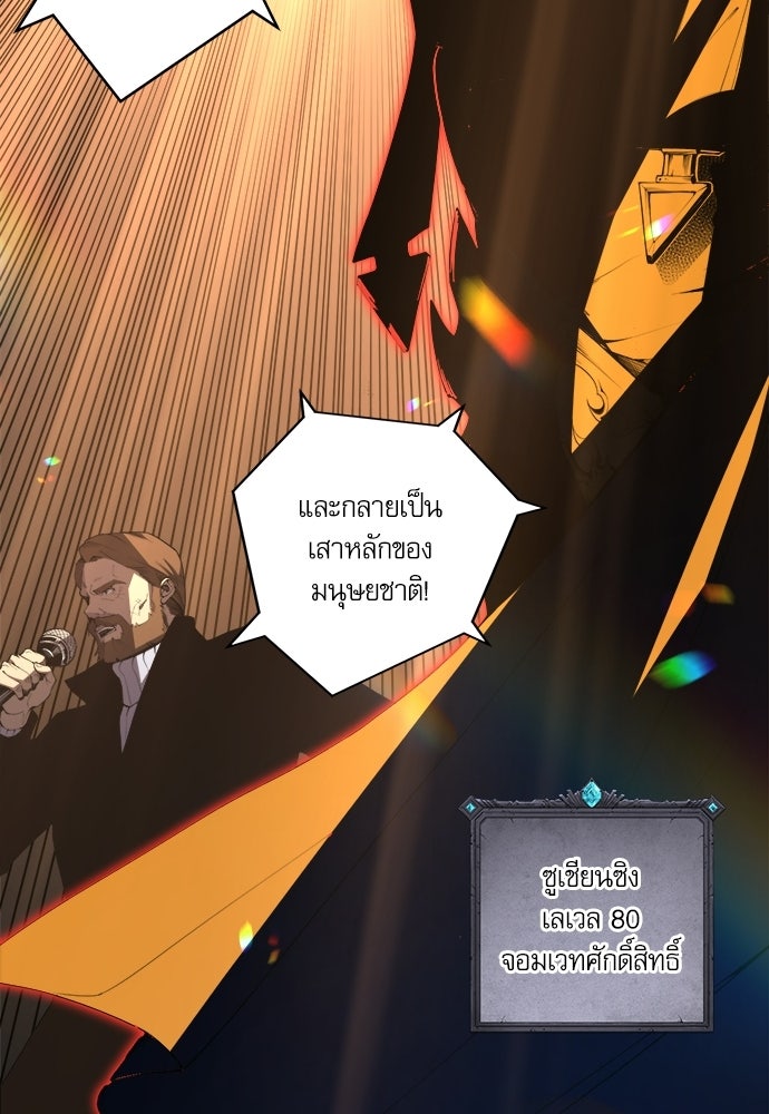 เนโครแมนเซอร์ เทพผู้คุมความตาย - หน้า 7