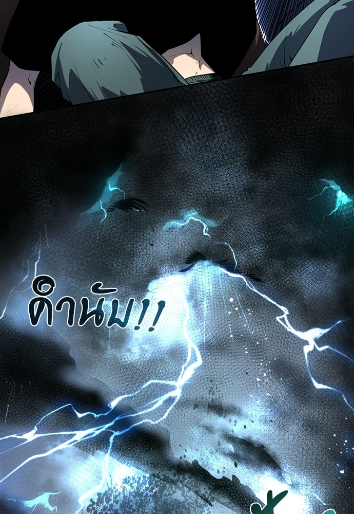 เนโครแมนเซอร์ เทพผู้คุมความตาย - หน้า 70