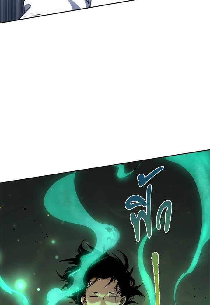 เนโครแมนเซอร์ เทพผู้คุมความตาย - หน้า 74